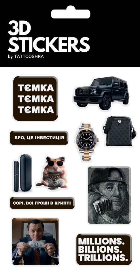 Обкладника "3D стікери «Тємка mood»" Обкладинка "3D стікери «Тємка mood»"