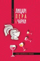 Переглянути уривок