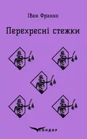Переглянути уривок
