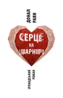 Переглянути уривок