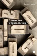 Переглянути уривок