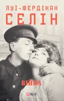 Переглянути уривок