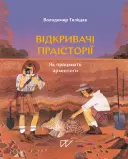 Переглянути уривок