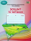 Переглянути уривок