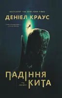 Переглянути уривок