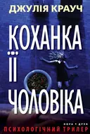 Переглянути уривок