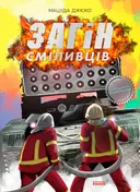 Переглянути уривок