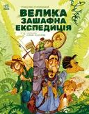 Переглянути уривок