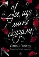 Переглянути уривок