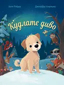 Переглянути уривок