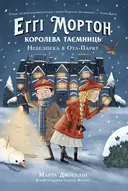 Переглянути уривок