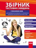Переглянути уривок