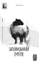 Переглянути уривок