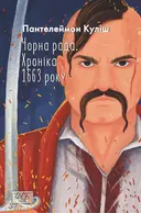 Переглянути уривок