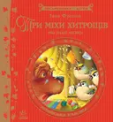 Переглянути уривок
