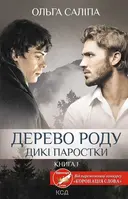Переглянути уривок