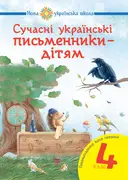 Переглянути уривок