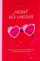 Переглянути уривок