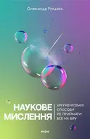 Переглянути уривок