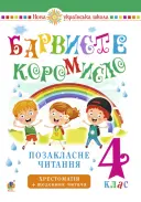 Переглянути уривок