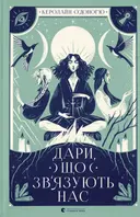 Переглянути уривок