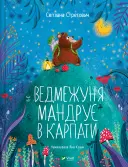 Переглянути уривок