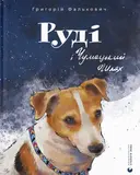 Переглянути уривок