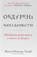 Переглянути уривок