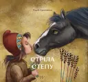 Переглянути уривок