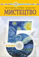 Переглянути уривок