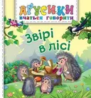 Переглянути уривок