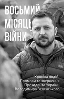 Переглянути уривок