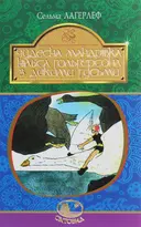 Переглянути уривок