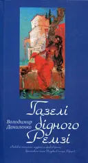 Переглянути уривок