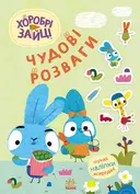 Переглянути уривок