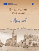 Переглянути уривок