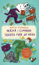 Переглянути уривок