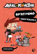 Переглянути уривок