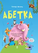 Переглянути уривок