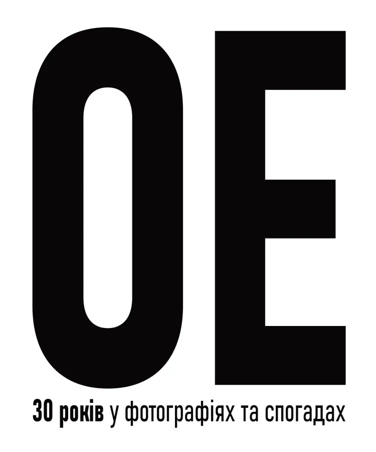 Обкладинка "Океан Ельзи. 30 років у фотографіях та спогадах"