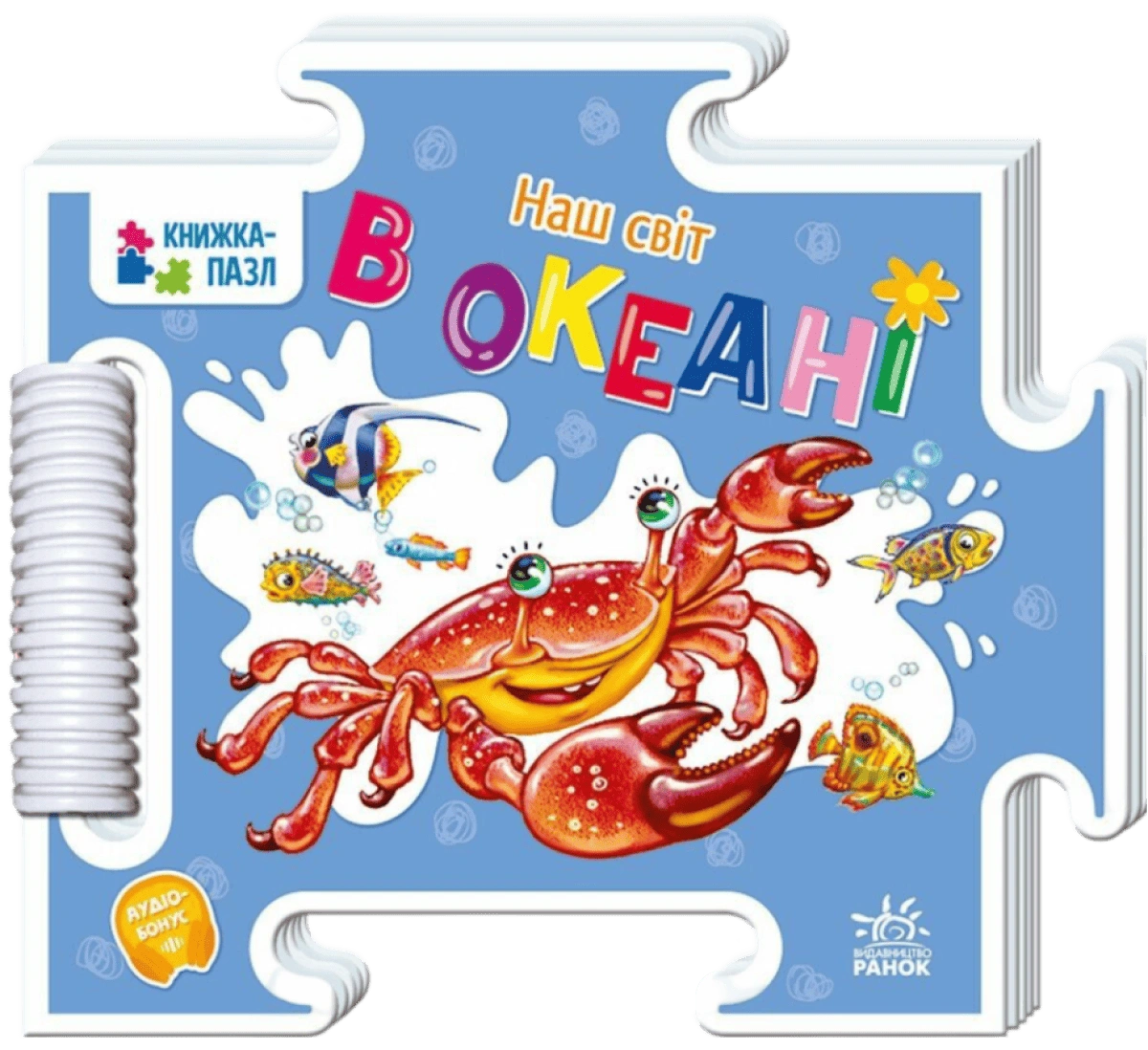В океані