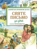 Переглянути уривок