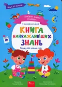 Переглянути уривок