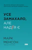 Переглянути уривок