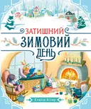 Переглянути уривок