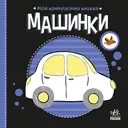 Переглянути уривок