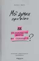 Переглянути уривок