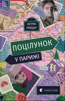 Переглянути уривок