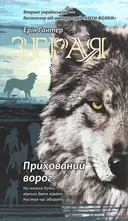 Переглянути уривок