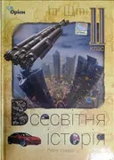 Переглянути уривок